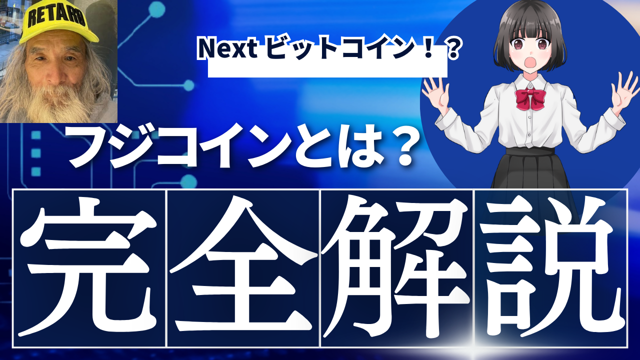 仮想通貨XPL(Plasma)とは？将来性や買い方、価格動向や注意点を徹底解説！ | Web3学園