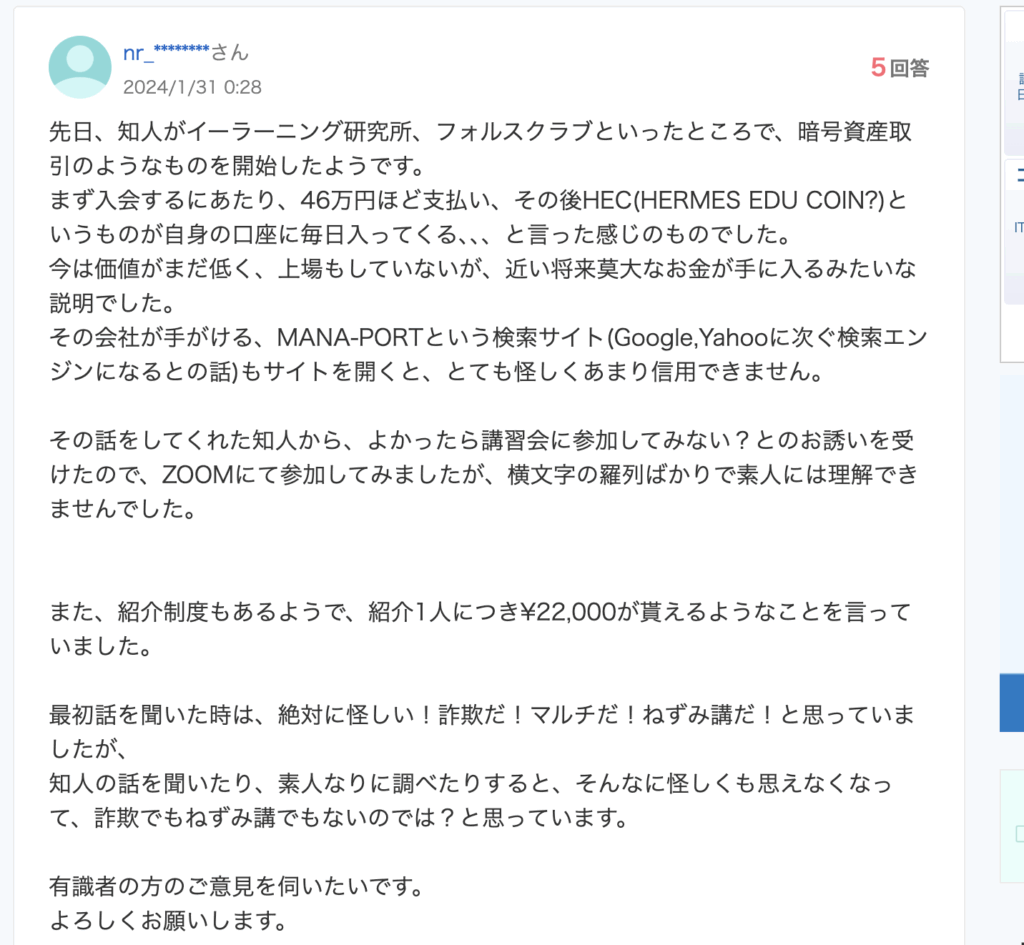 怪しい？】仮想通貨アテム(ATEM/AUBEクエスト)とは？コインの価格やゲームの評判を徹底調査！ | Web3学園